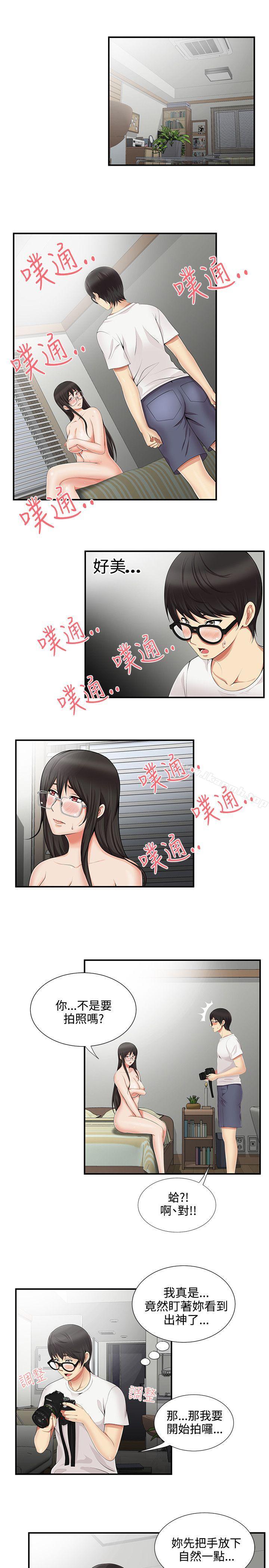 第11话-无法自拔的口红胶-19泰迪 , SSum（第2张）