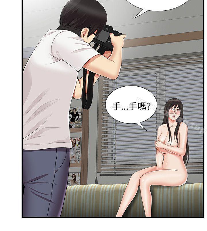 第11话-无法自拔的口红胶-19泰迪 , SSum（第3张）