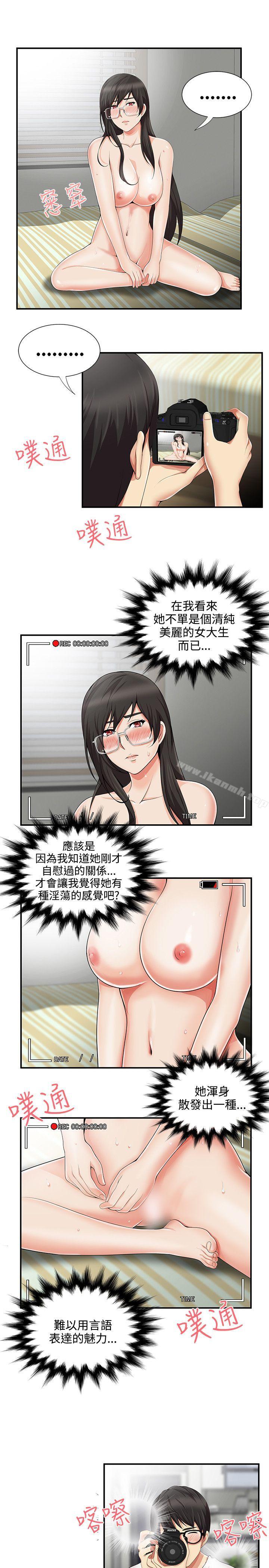 第11话-无法自拔的口红胶-19泰迪 , SSum（第4张）
