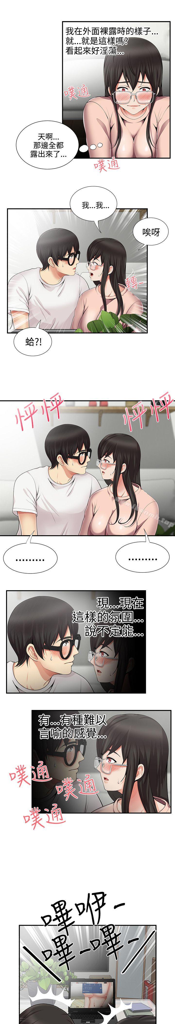 第11话-无法自拔的口红胶-19泰迪 , SSum（第12张）