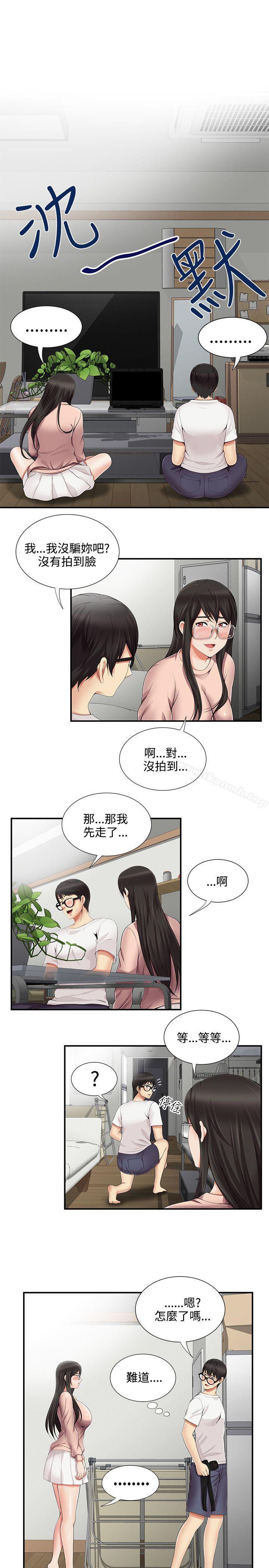 第11话-无法自拔的口红胶-19泰迪 , SSum（第14张）