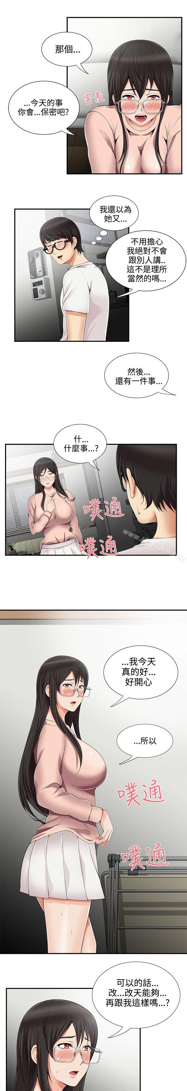 第11话-无法自拔的口红胶-19泰迪 , SSum（第16张）