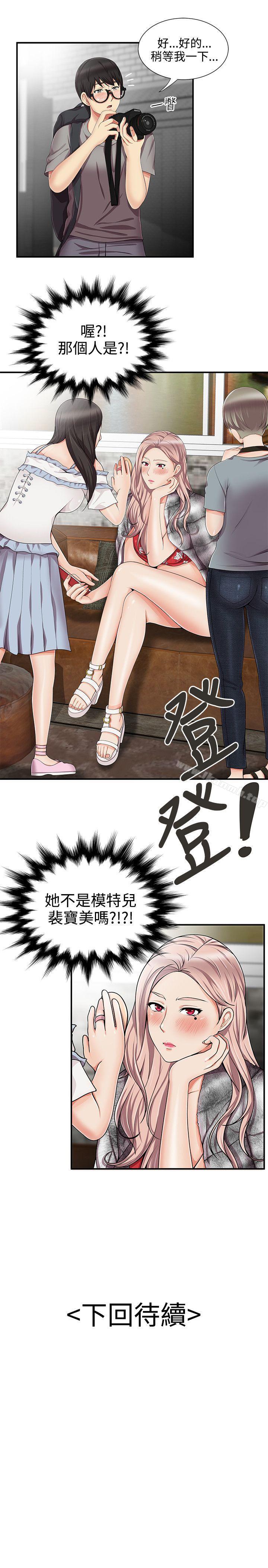 第11话-无法自拔的口红胶-19泰迪 , SSum（第24张）