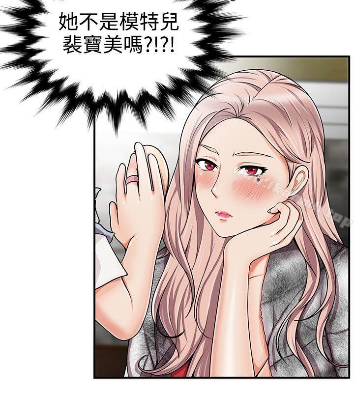第12话-无法自拔的口红胶-19泰迪 , SSum（第2张）