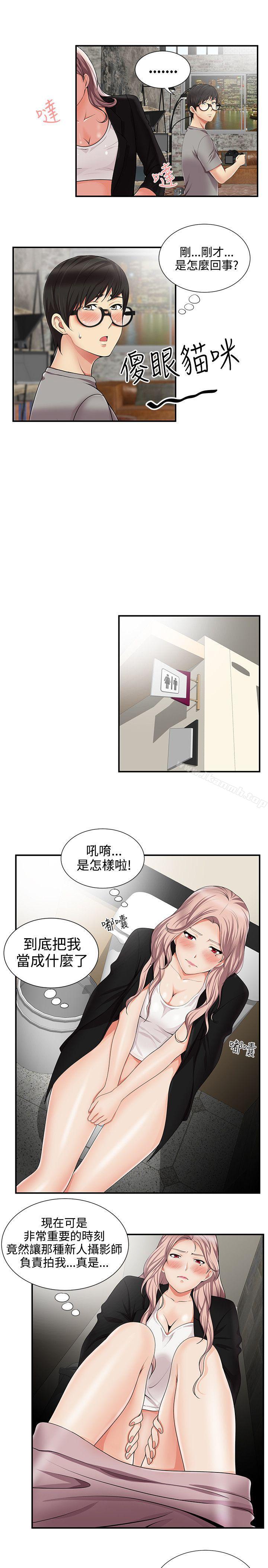 第12话-无法自拔的口红胶-19泰迪 , SSum（第7张）