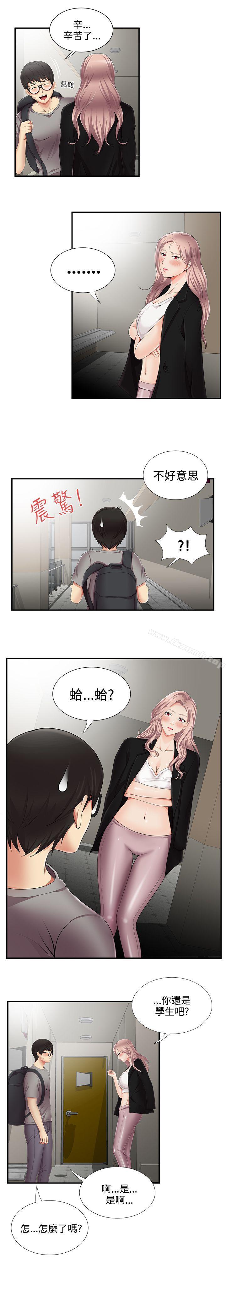 第12话-无法自拔的口红胶-19泰迪 , SSum（第11张）