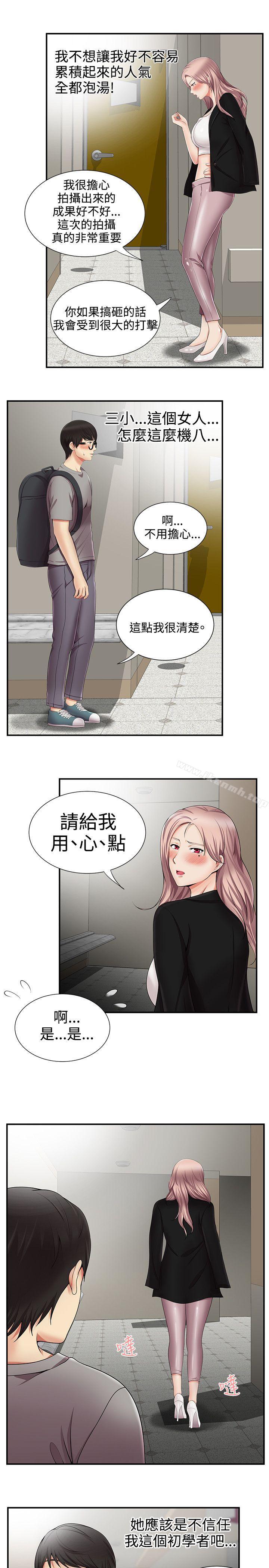 第12话-无法自拔的口红胶-19泰迪 , SSum（第12张）