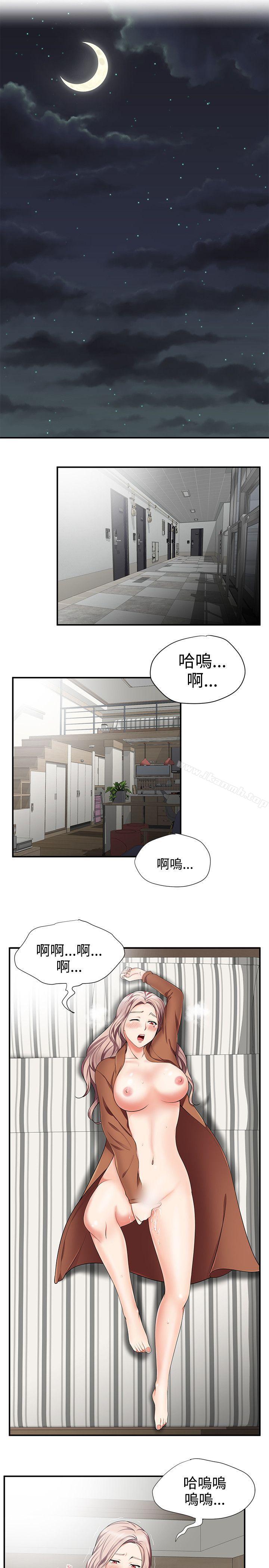 第13话-无法自拔的口红胶-19泰迪 , SSum（第13张）