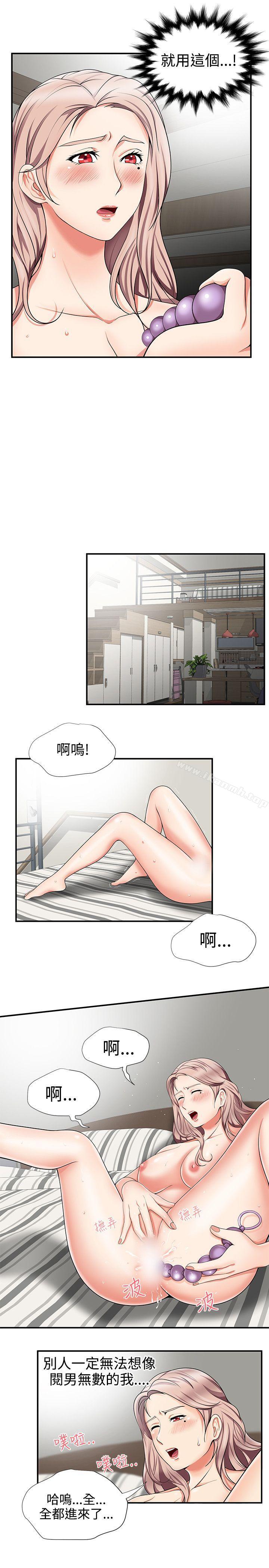 第13话-无法自拔的口红胶-19泰迪 , SSum（第17张）