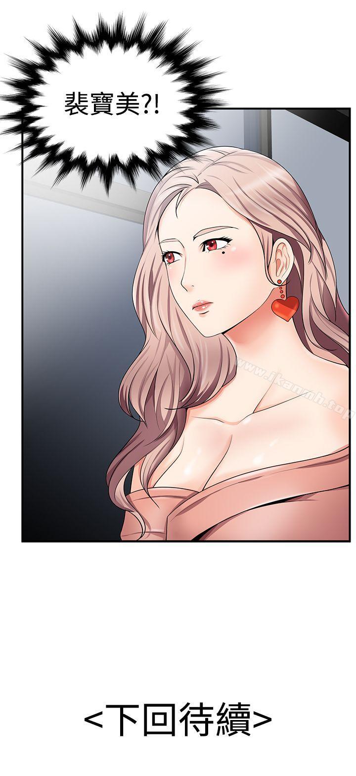 第13话-无法自拔的口红胶-19泰迪 , SSum（第22张）