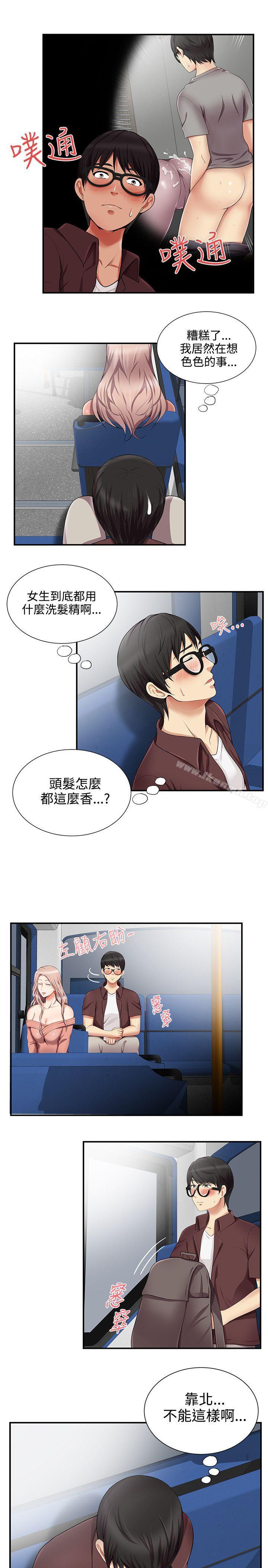 第14话-无法自拔的口红胶-19泰迪 , SSum（第8张）