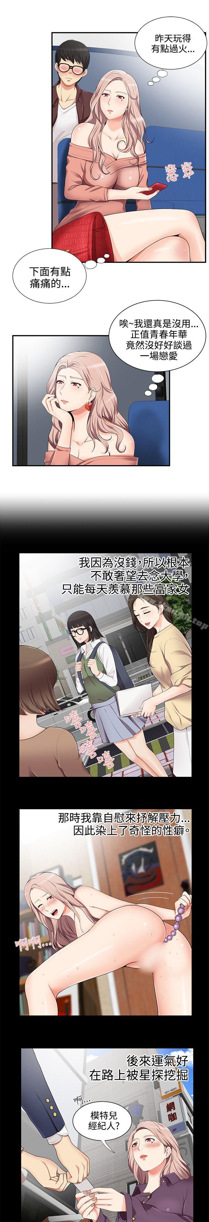 第14话-无法自拔的口红胶-19泰迪 , SSum（第12张）