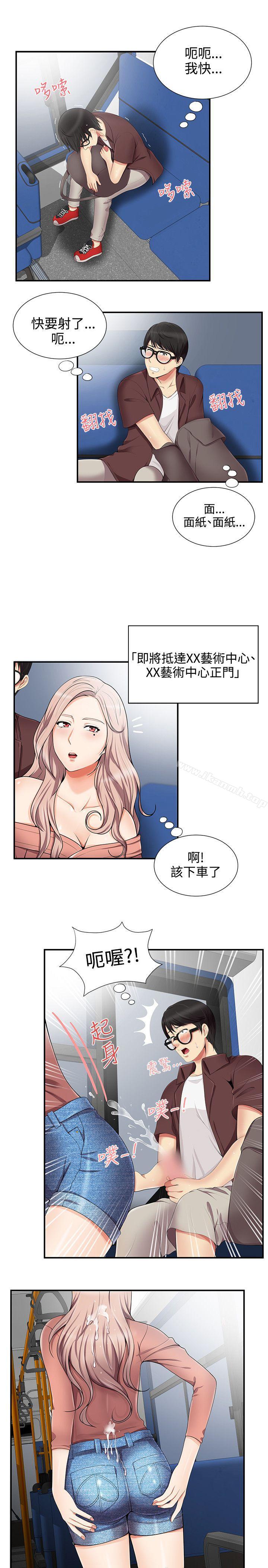 第14话-无法自拔的口红胶-19泰迪 , SSum（第16张）