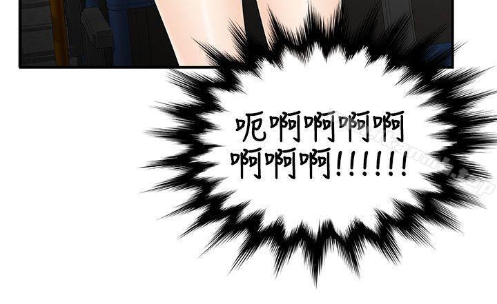 第14话-无法自拔的口红胶-19泰迪 , SSum（第17张）