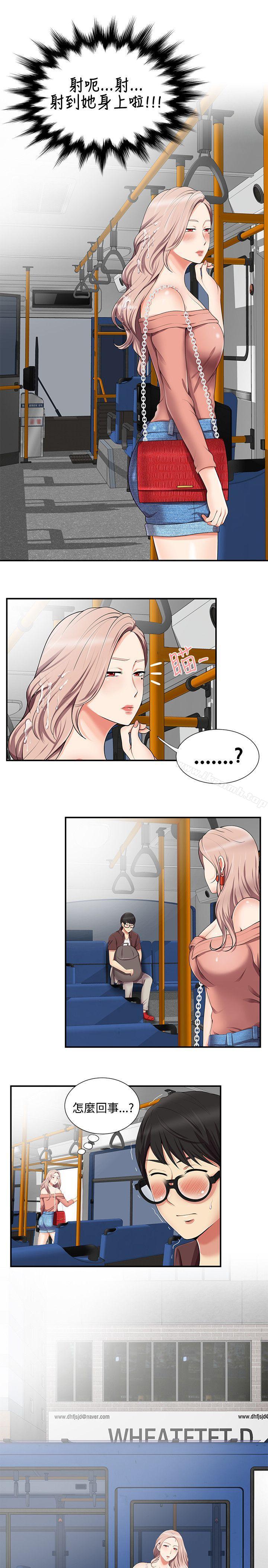 第14话-无法自拔的口红胶-19泰迪 , SSum（第18张）