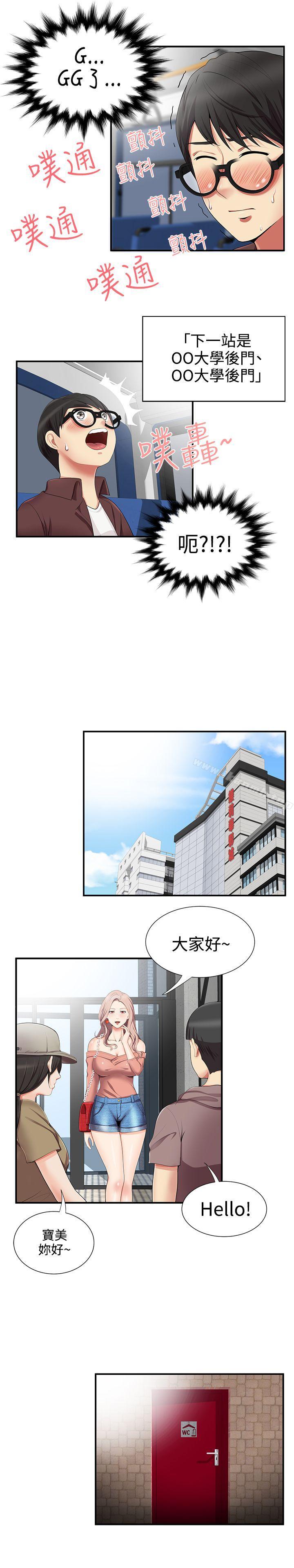 第14话-无法自拔的口红胶-19泰迪 , SSum（第20张）