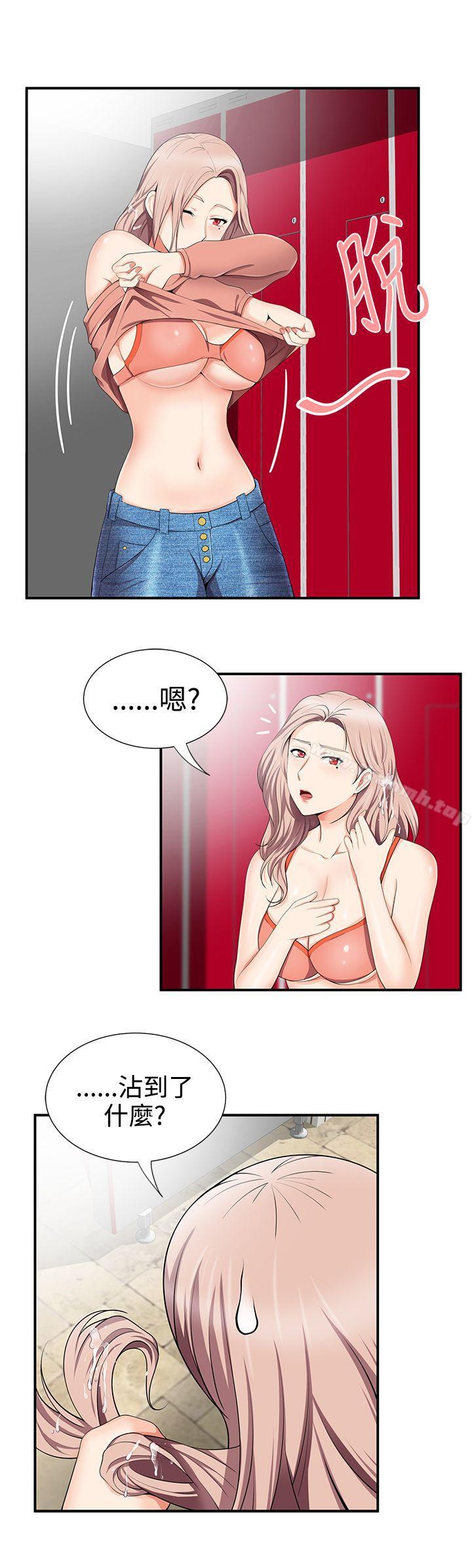 第14话-无法自拔的口红胶-19泰迪 , SSum（第21张）