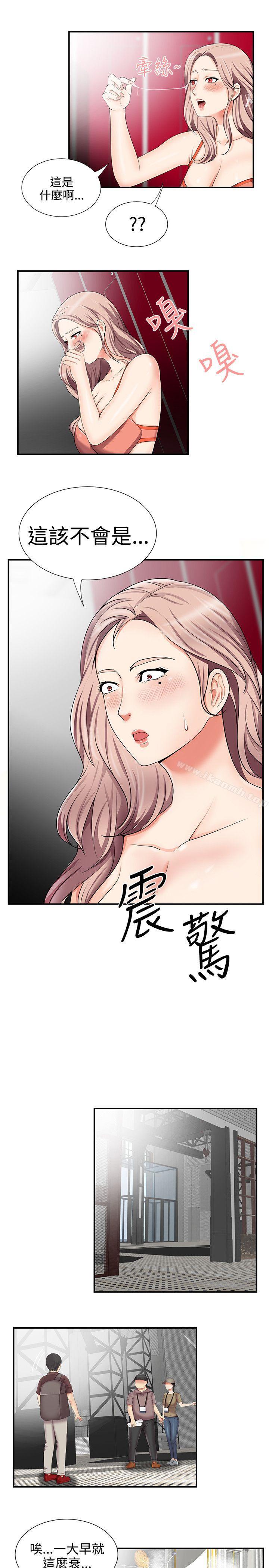 第14话-无法自拔的口红胶-19泰迪 , SSum（第22张）