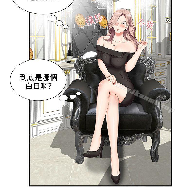 第14话-无法自拔的口红胶-19泰迪 , SSum（第23张）