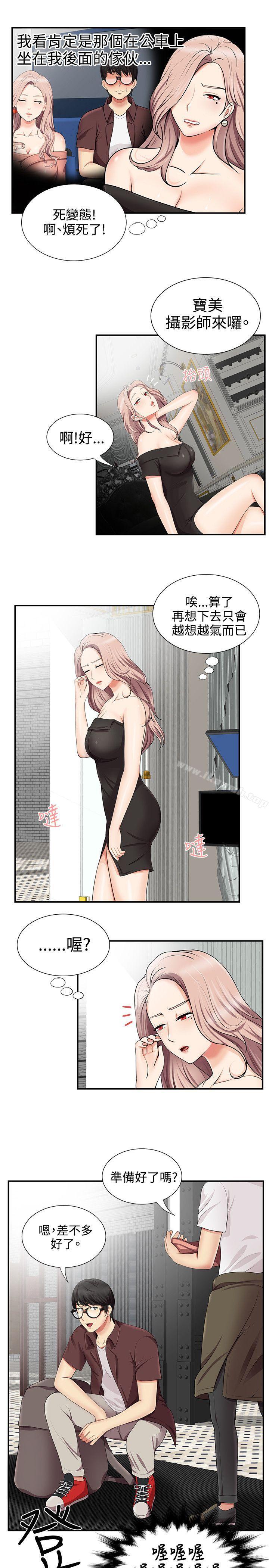 第14话-无法自拔的口红胶-19泰迪 , SSum（第24张）