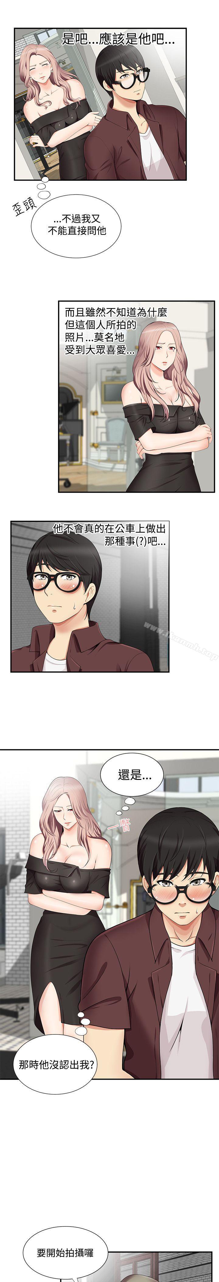 第15话-无法自拔的口红胶-19泰迪 , SSum（第5张）