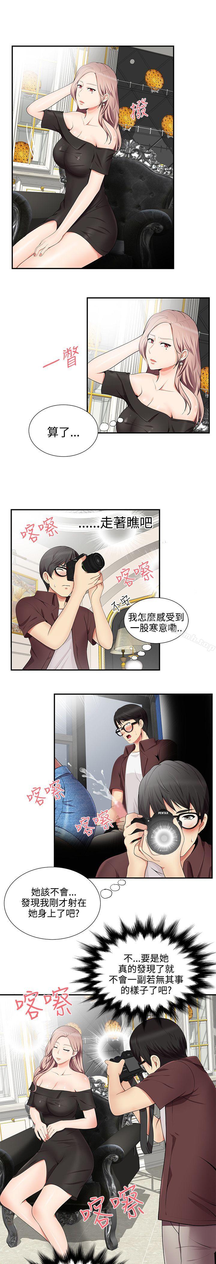 第15话-无法自拔的口红胶-19泰迪 , SSum（第7张）