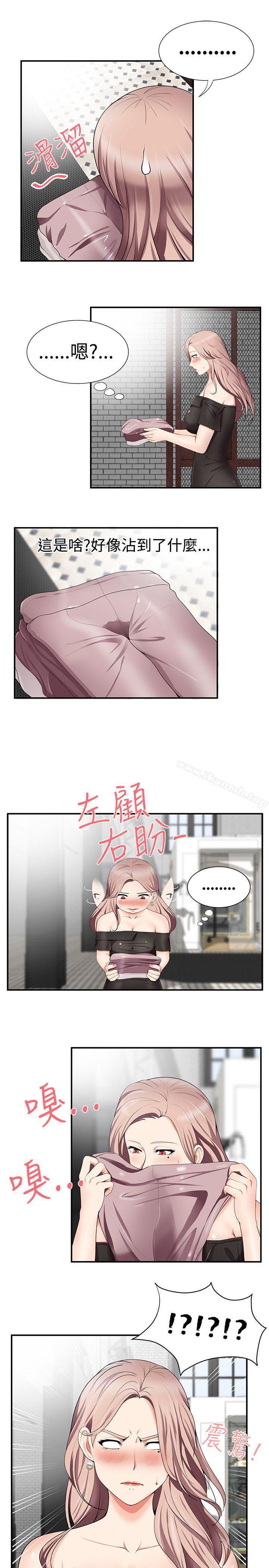 第15话-无法自拔的口红胶-19泰迪 , SSum（第19张）