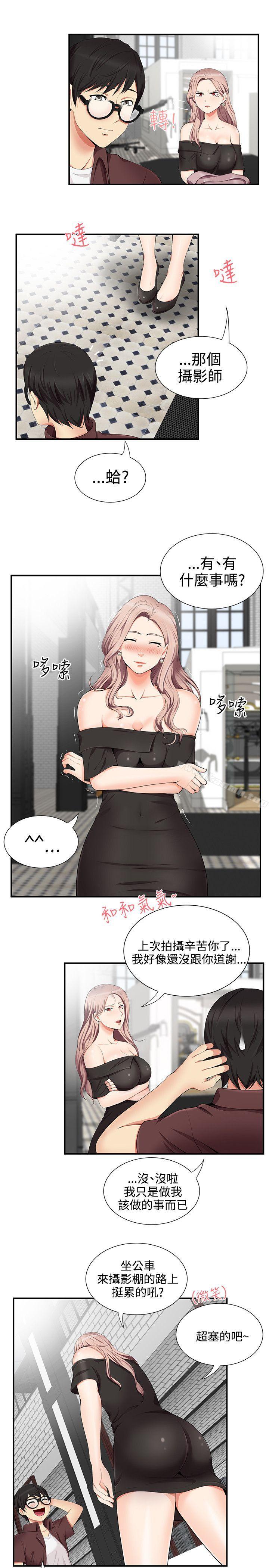 第15话-无法自拔的口红胶-19泰迪 , SSum（第21张）