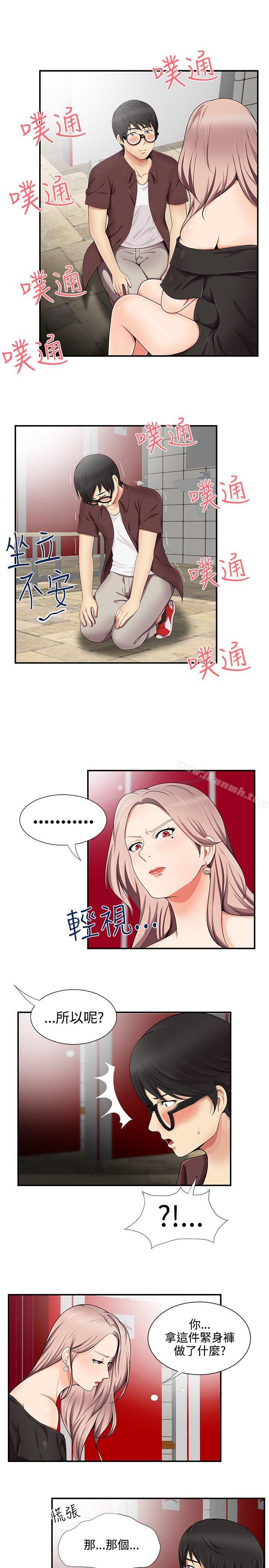 第16话-无法自拔的口红胶-19泰迪 , SSum（第3张）
