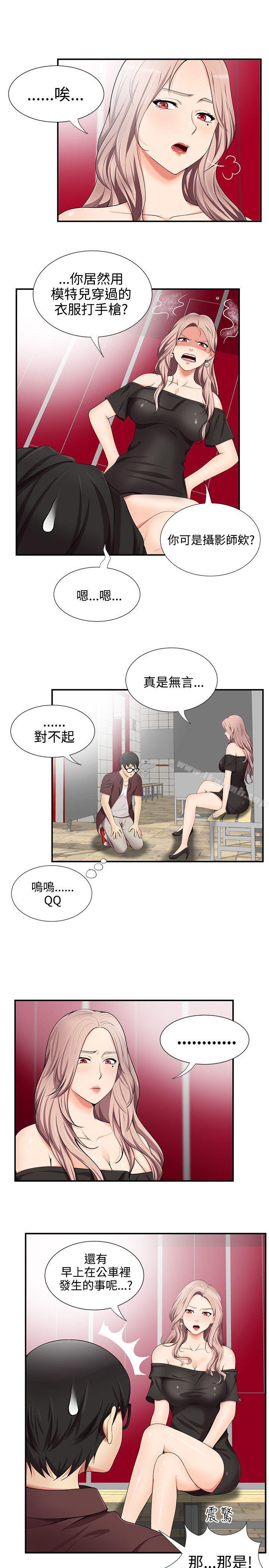 第16话-无法自拔的口红胶-19泰迪 , SSum（第7张）
