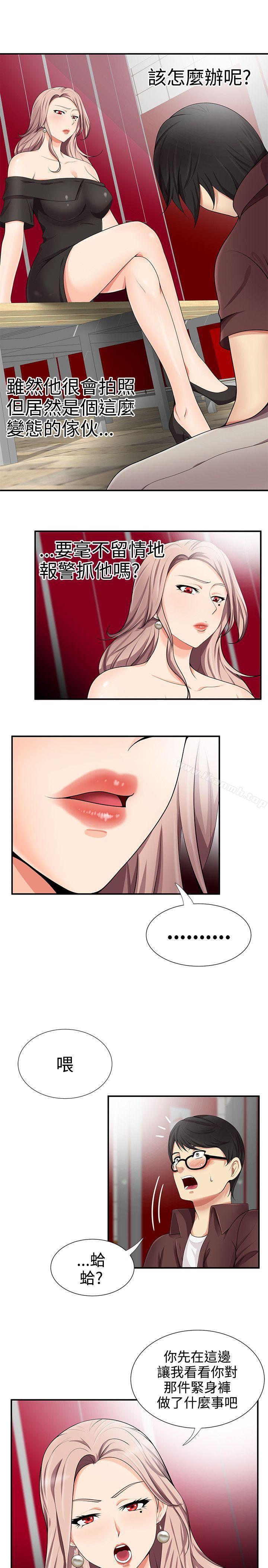 第16话-无法自拔的口红胶-19泰迪 , SSum（第11张）