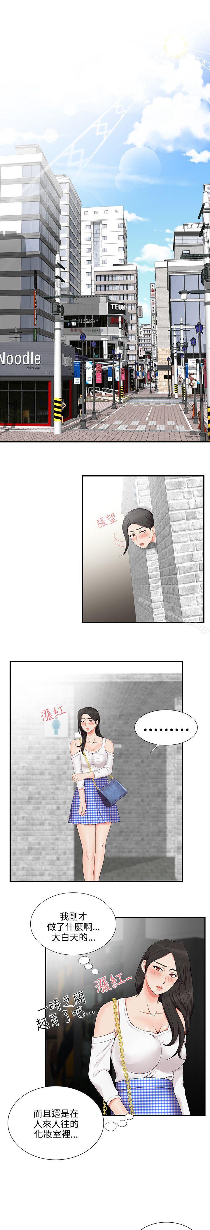 第17话-无法自拔的口红胶-19泰迪 , SSum（第3张）