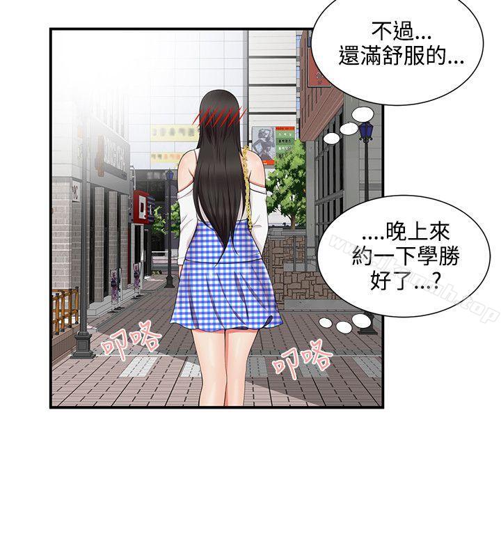 第17话-无法自拔的口红胶-19泰迪 , SSum（第4张）