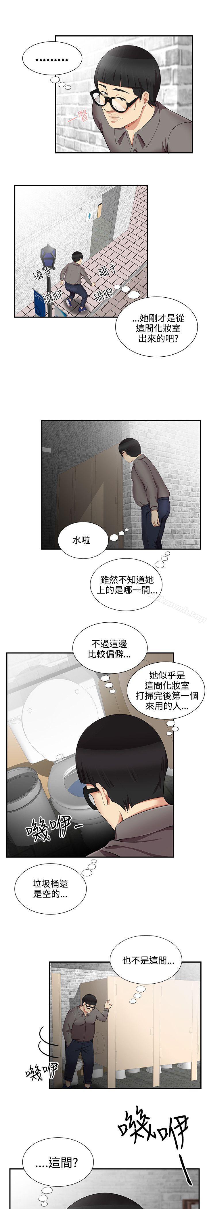 第17话-无法自拔的口红胶-19泰迪 , SSum（第5张）