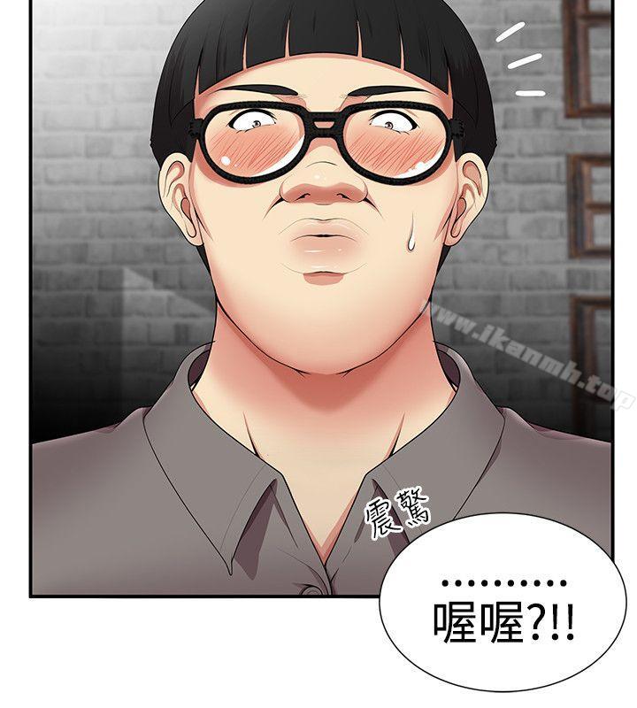 第17话-无法自拔的口红胶-19泰迪 , SSum（第6张）