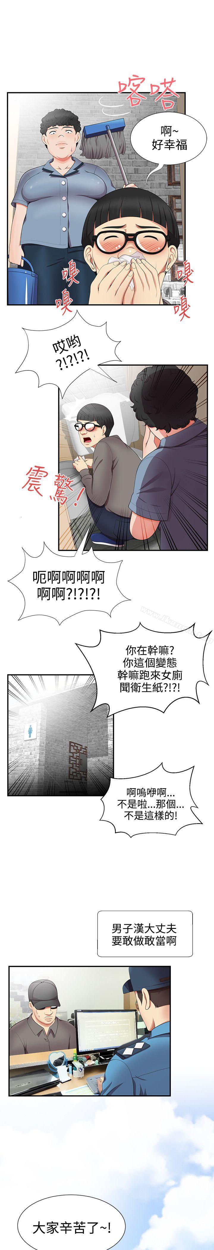第17话-无法自拔的口红胶-19泰迪 , SSum（第11张）