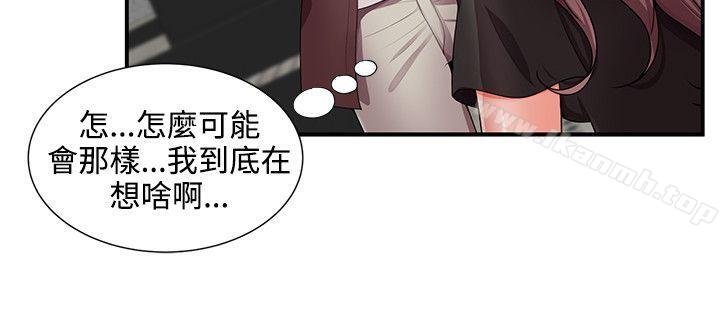 第17话-无法自拔的口红胶-19泰迪 , SSum（第14张）