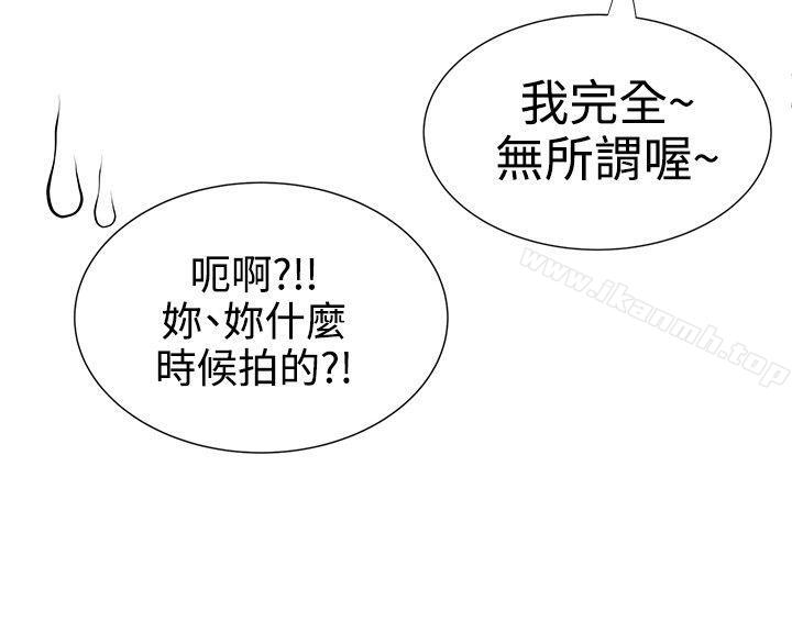 第17话-无法自拔的口红胶-19泰迪 , SSum（第18张）
