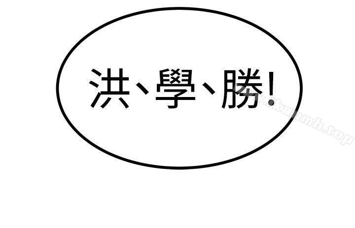 第17话-无法自拔的口红胶-19泰迪 , SSum（第22张）
