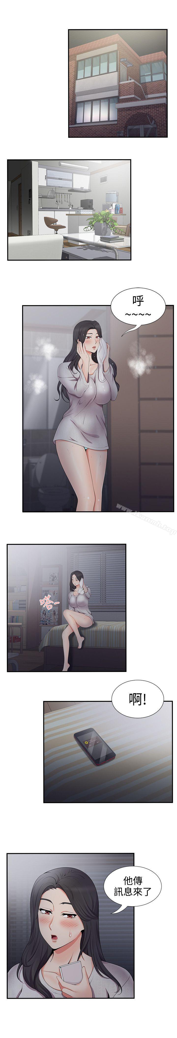 第18话-无法自拔的口红胶-19泰迪 , SSum（第3张）