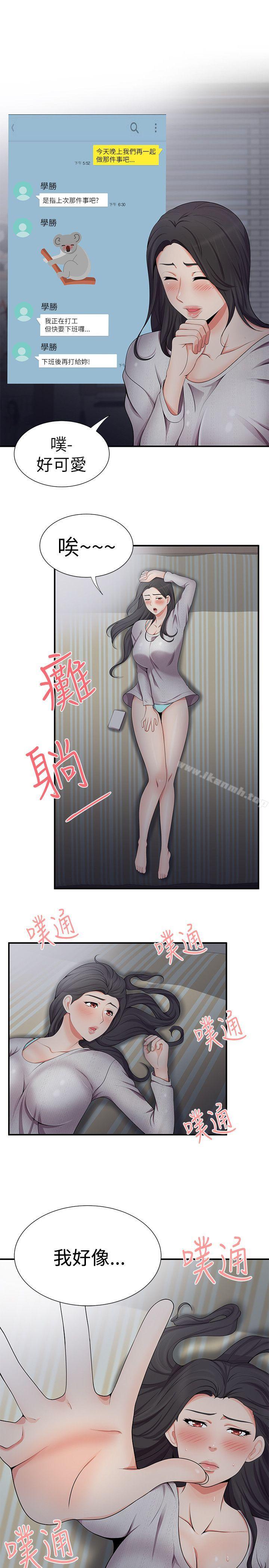 第18话-无法自拔的口红胶-19泰迪 , SSum（第5张）