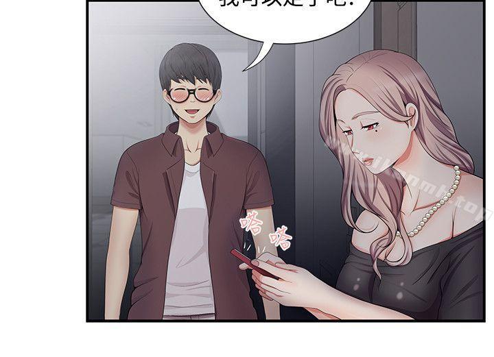 第18话-无法自拔的口红胶-19泰迪 , SSum（第10张）