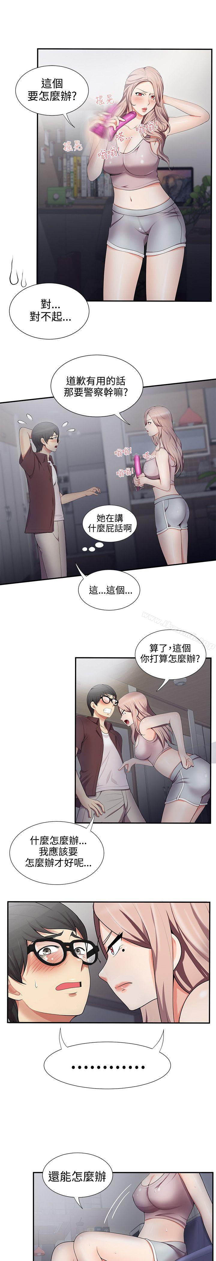 第18话-无法自拔的口红胶-19泰迪 , SSum（第23张）