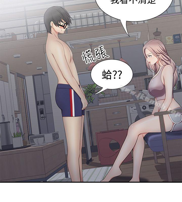 第19话-无法自拔的口红胶-19泰迪 , SSum（第14张）