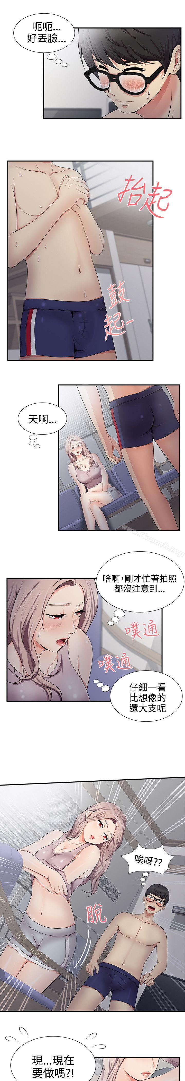 第19话-无法自拔的口红胶-19泰迪 , SSum（第15张）