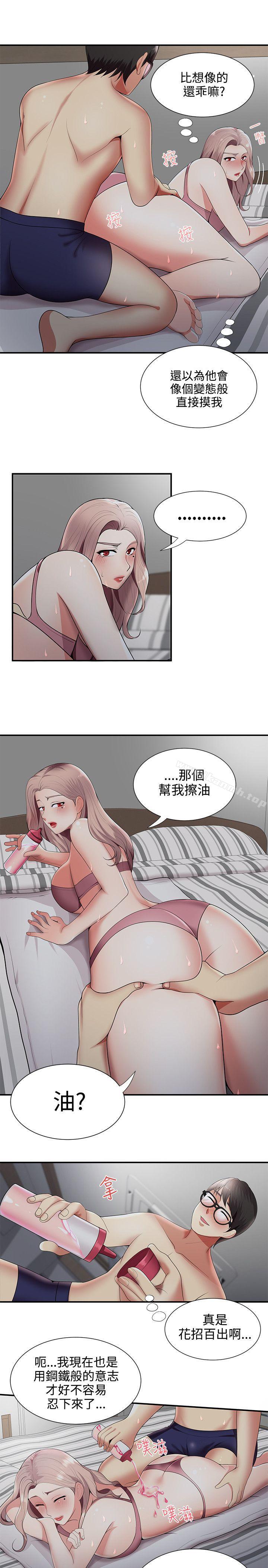 第20话-无法自拔的口红胶-19泰迪 , SSum（第6张）