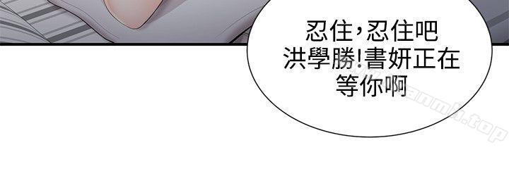 第20话-无法自拔的口红胶-19泰迪 , SSum（第7张）