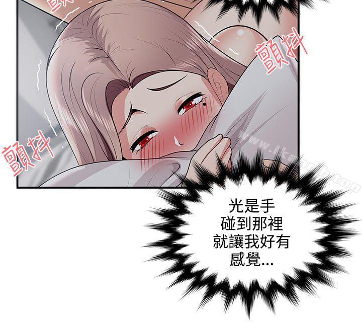 第20话-无法自拔的口红胶-19泰迪 , SSum（第13张）