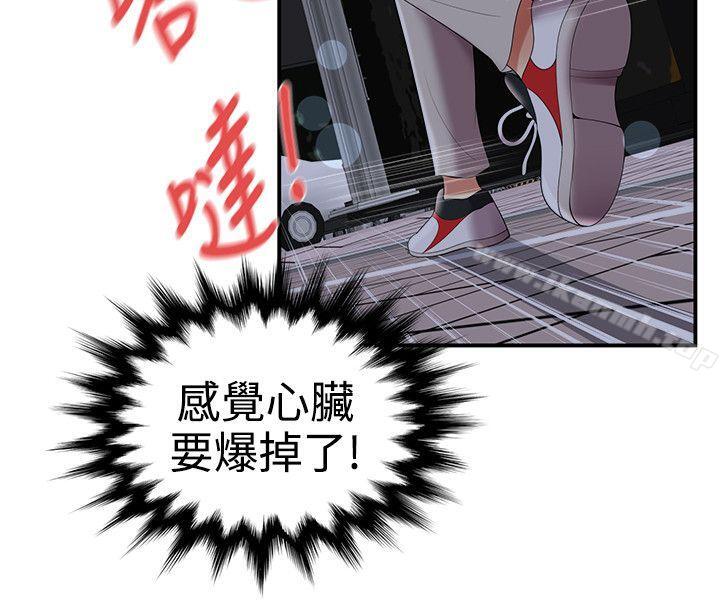 第21话-无法自拔的口红胶-19泰迪 , SSum（第11张）