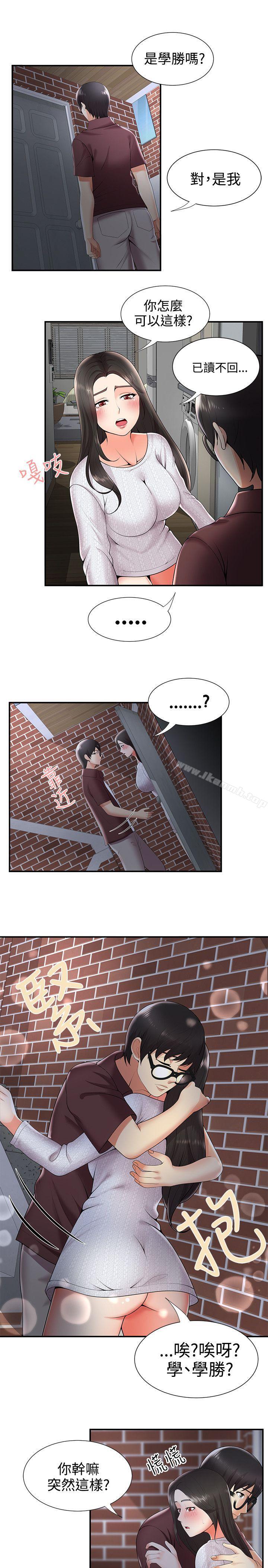 第21话-无法自拔的口红胶-19泰迪 , SSum（第19张）